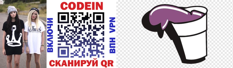 Codein напиток Lean (лин) как найти закладки Пустошка