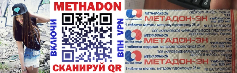 МЕТАДОН methadone  купить наркотик  Пустошка 